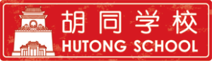 study chinese at hutong school