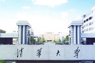 tsinghua university