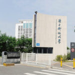 South University of Science and Technology of China (SUSTC) building