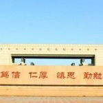 Zhengzhou University Gate