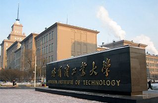 Harbin Institute of Technology