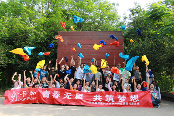 Chongqing Medical University students