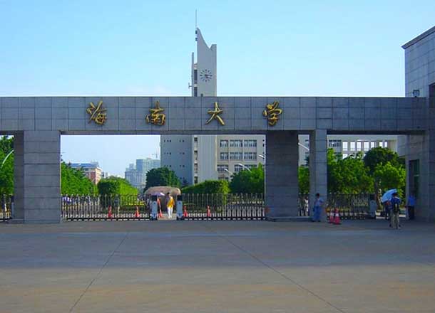 Hainan University