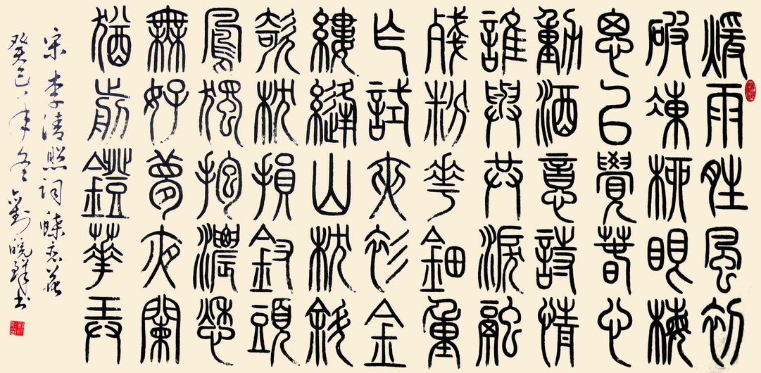 how-richard-sears-uncle-hanzi-simplified-chinese-characters-china