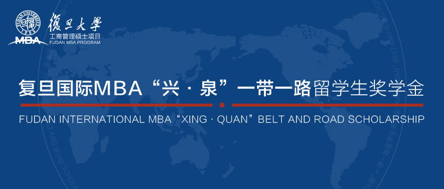 Xing Quan Belt and Road Scholarship