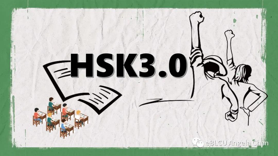 The New HSK