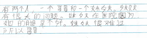 chinese handwriting - mistakes when learning chinese