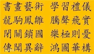 Traditional Chinese characters