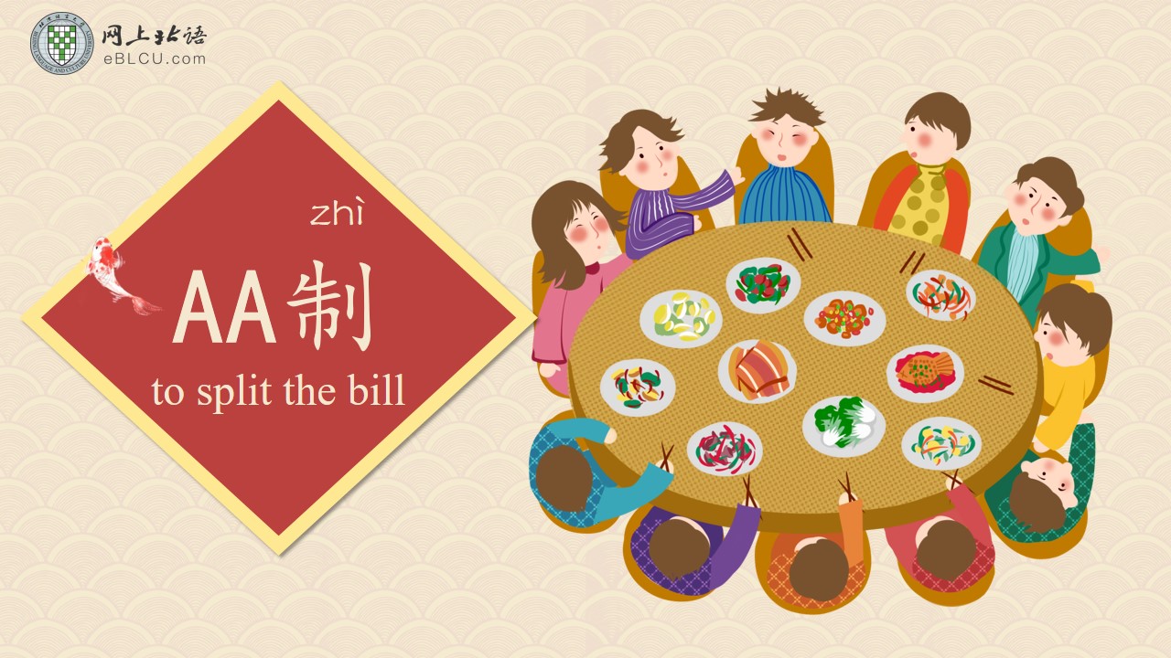 learn-how-to-split-the-bill-in-chinese-china-admissions